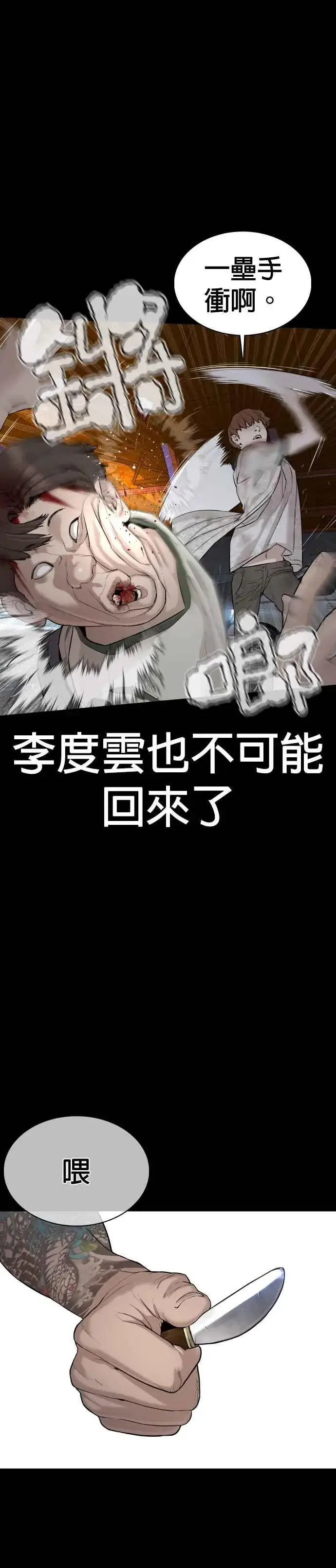 漫画《格斗实况》第60话 是个娃娃第11张图