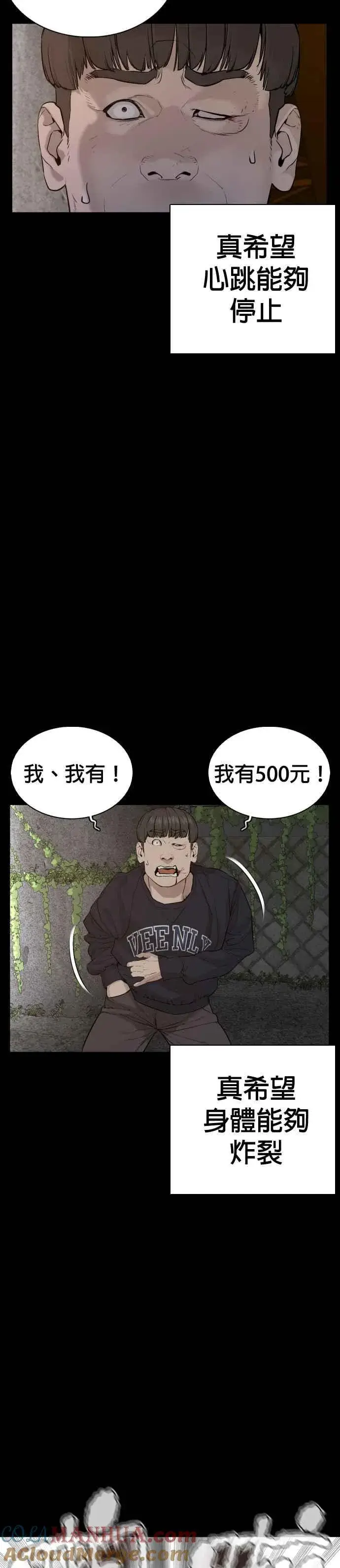 漫画《格斗实况》第60话 是个娃娃第22张图