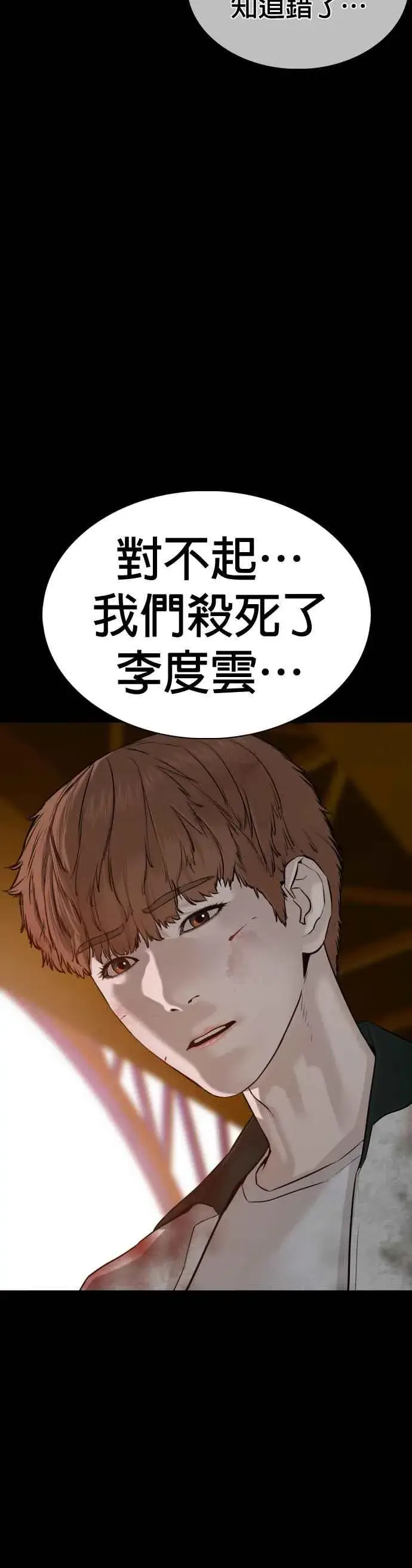 漫画《格斗实况》第60话 是个娃娃第26张图