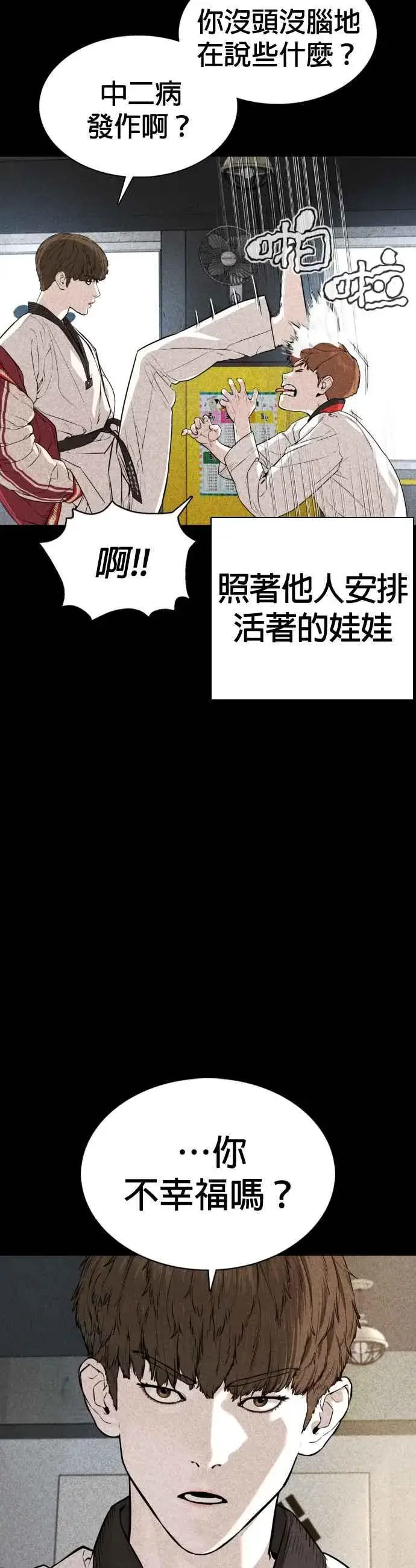 漫画《格斗实况》第60话 是个娃娃第35张图