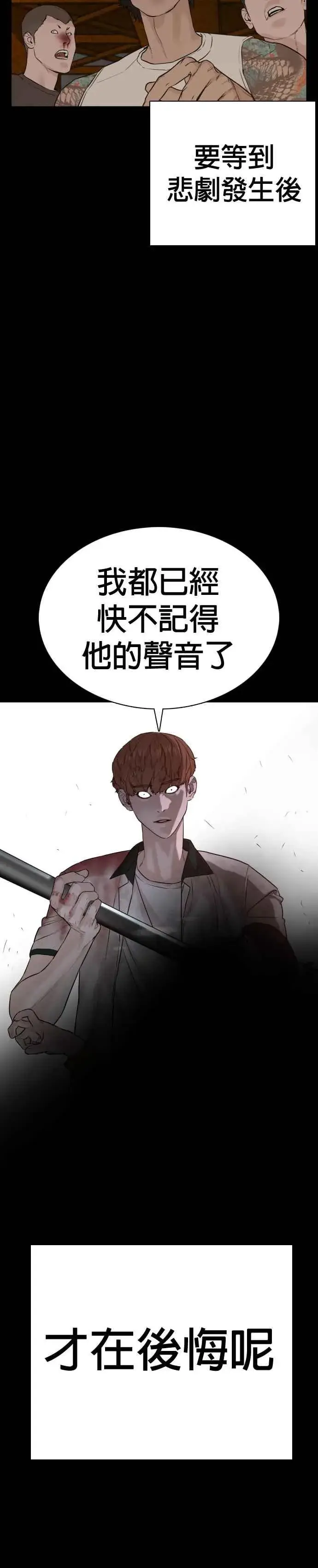 漫画《格斗实况》第60话 是个娃娃第6张图