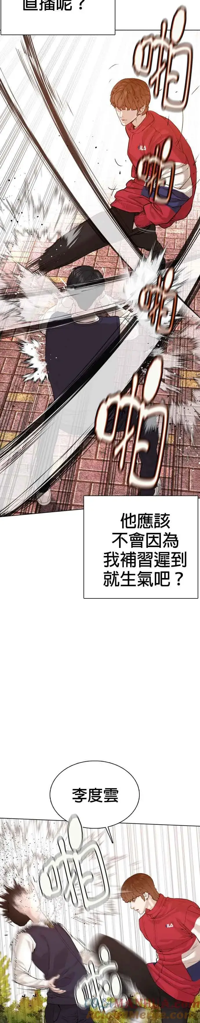 漫画《格斗实况》第61话 欸，去做不就得了第13张图