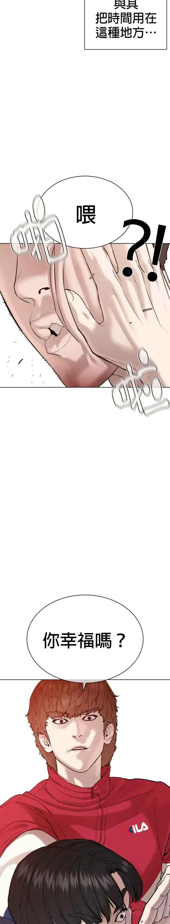 漫画《格斗实况》第61话 欸，去做不就得了第24张图