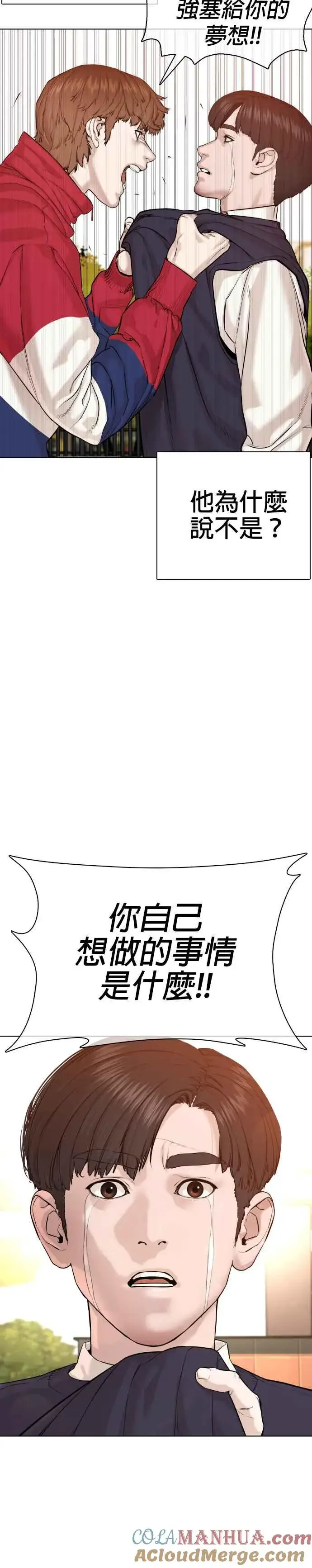 漫画《格斗实况》第61话 欸，去做不就得了第31张图