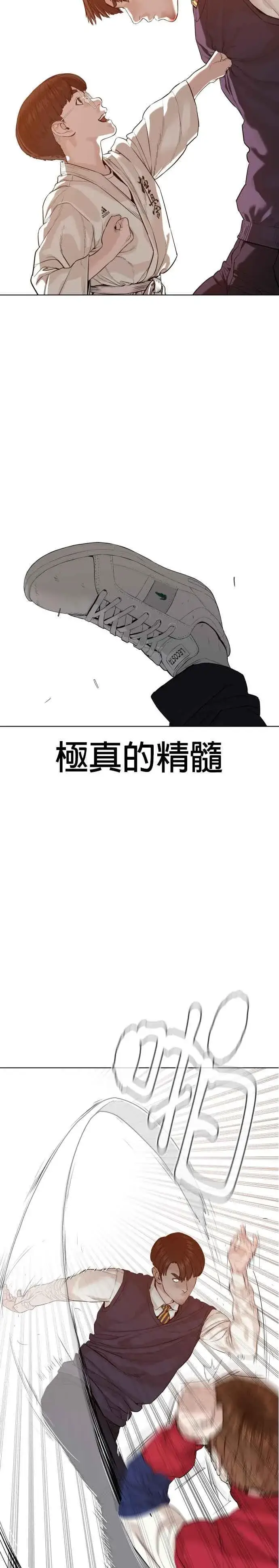 漫画《格斗实况》第61话 欸，去做不就得了第45张图