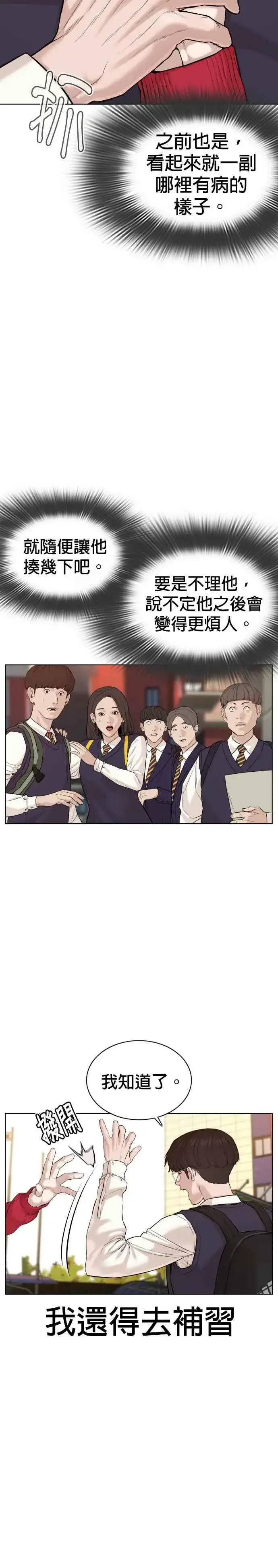 漫画《格斗实况》第61话 欸，去做不就得了第8张图