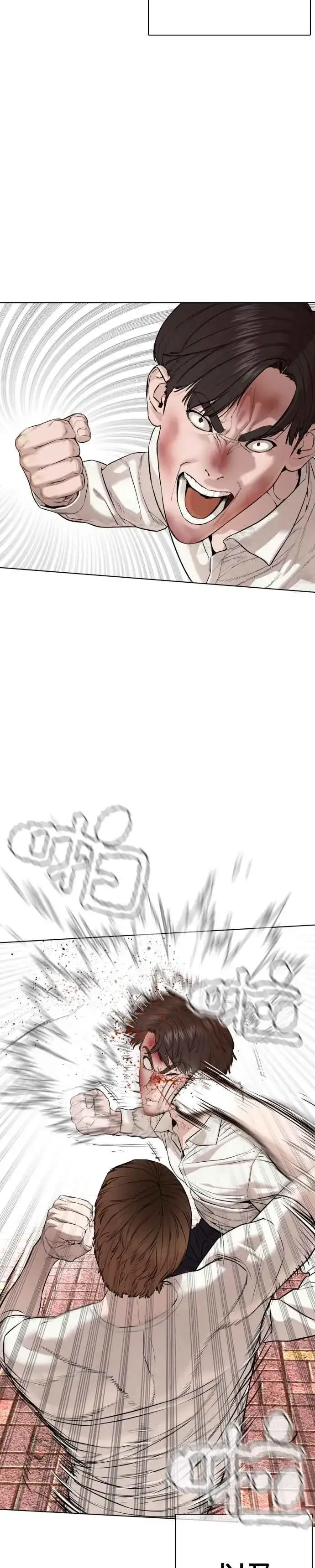 漫画《格斗实况》第62话 实战之武道第50张图