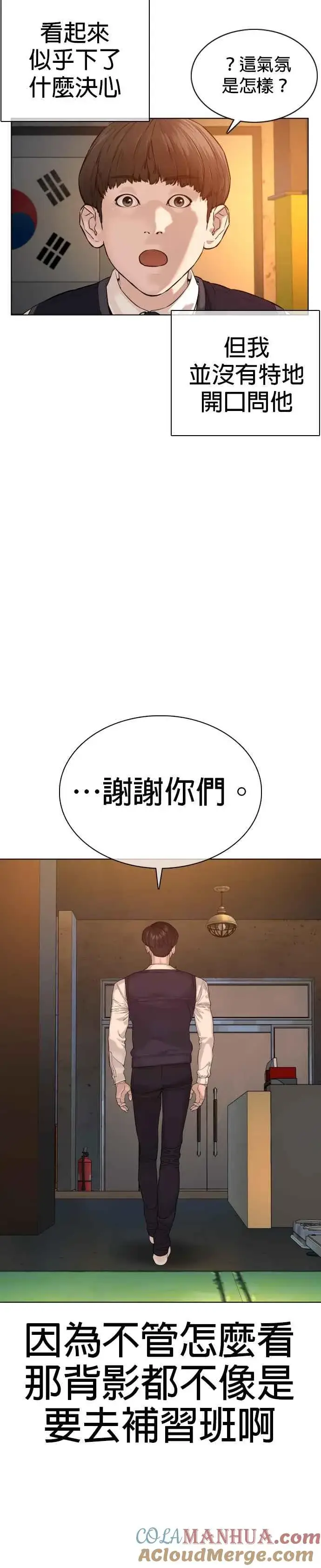 漫画《格斗实况》第63话 要玩是吧？第10张图