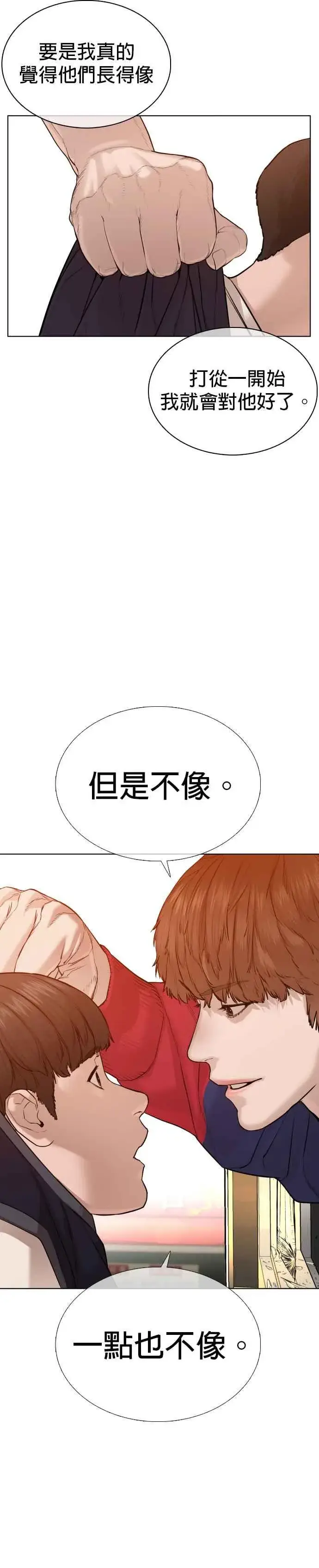 漫画《格斗实况》第63话 要玩是吧？第20张图
