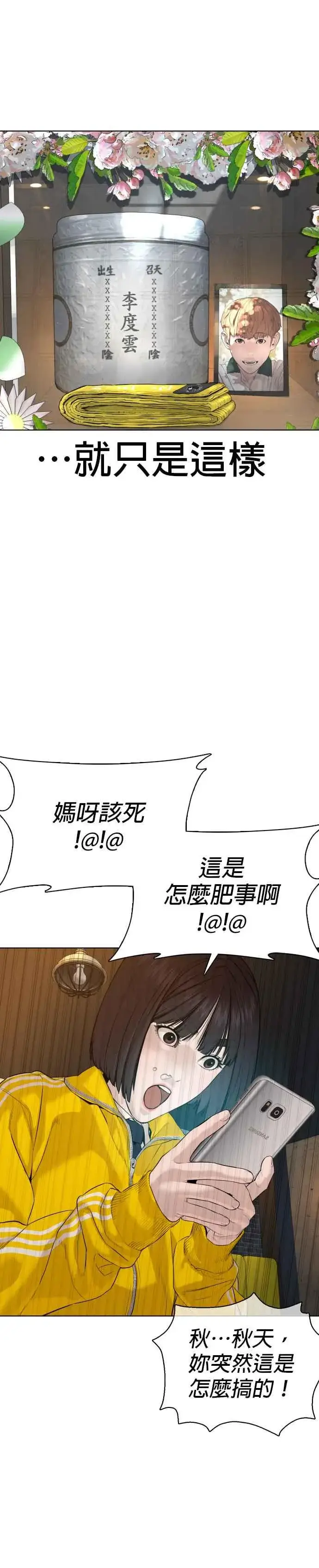 漫画《格斗实况》第63话 要玩是吧？第21张图