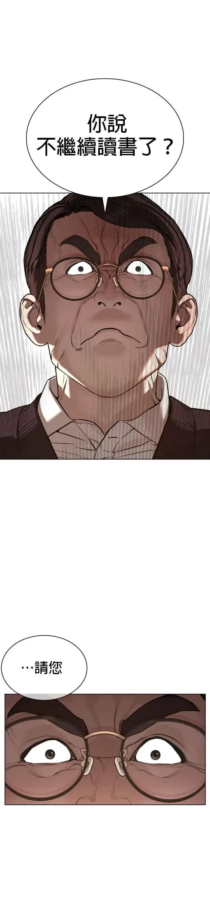 漫画《格斗实况》第63话 要玩是吧？第29张图