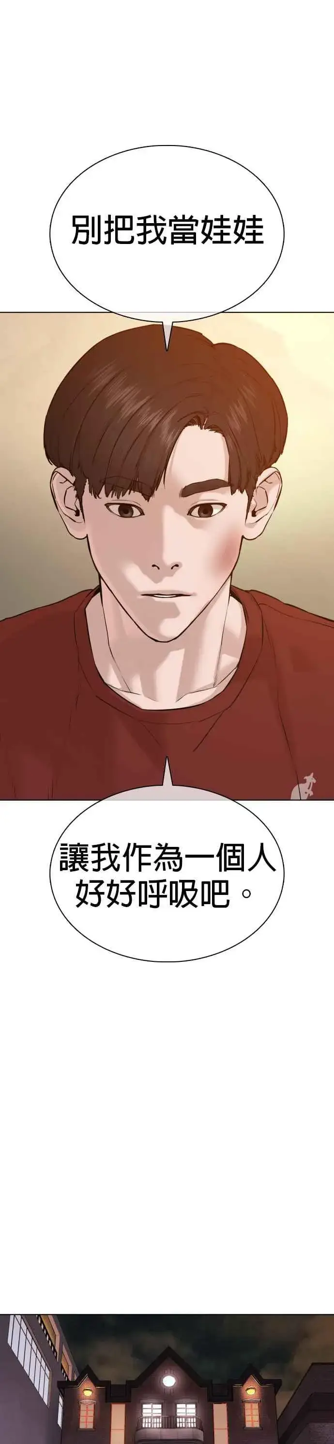 漫画《格斗实况》第63话 要玩是吧？第30张图