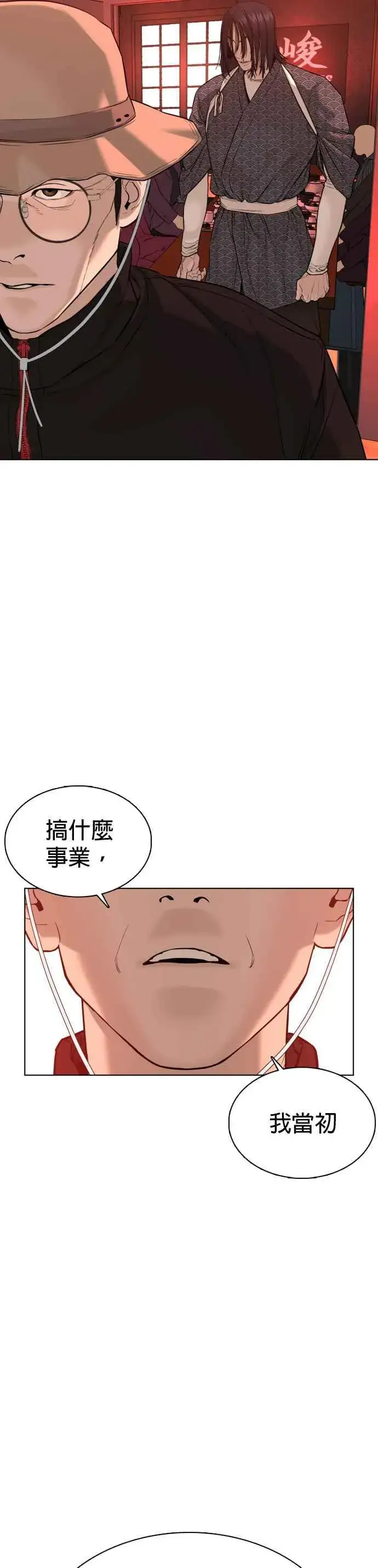 漫画《格斗实况》第63话 要玩是吧？第41张图