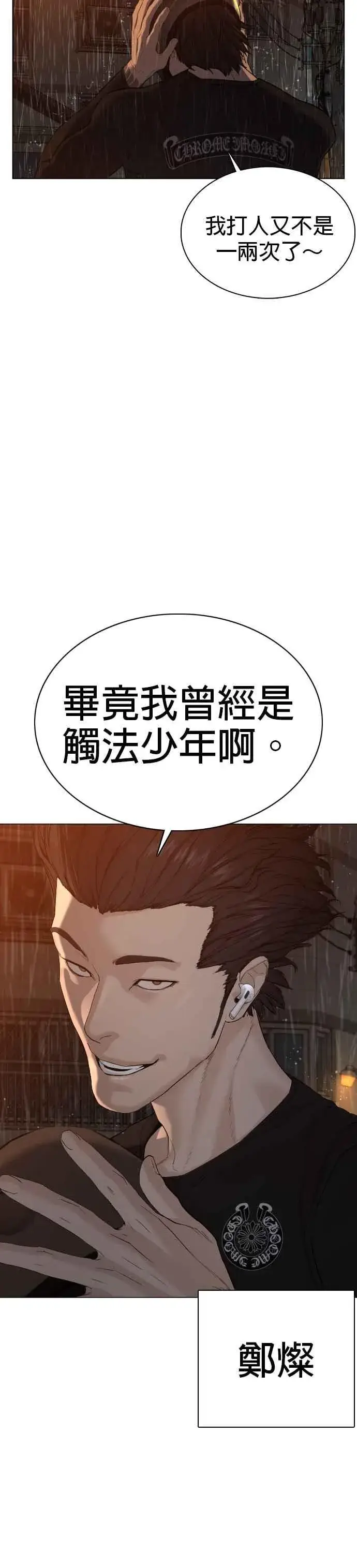 漫画《格斗实况》第63话 要玩是吧？第50张图