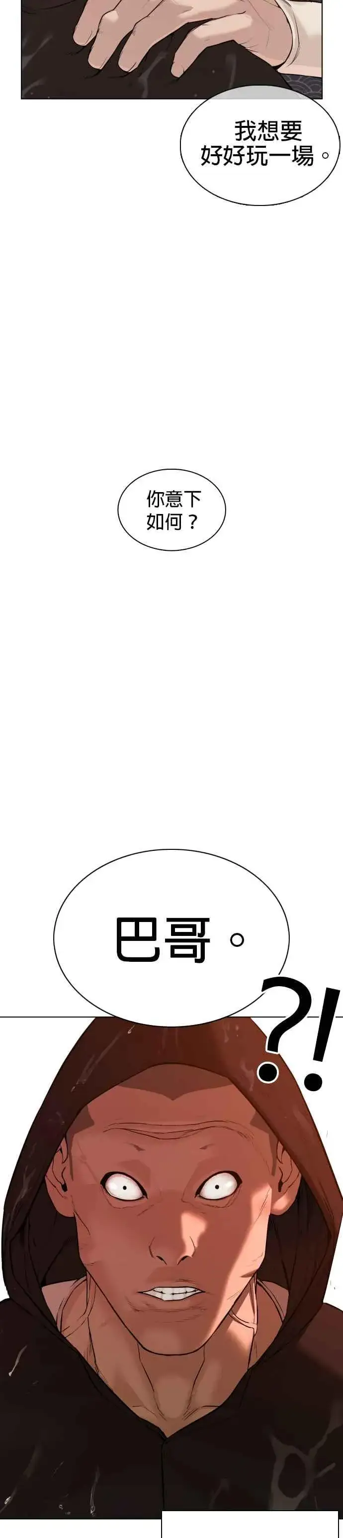 漫画《格斗实况》第63话 要玩是吧？第53张图