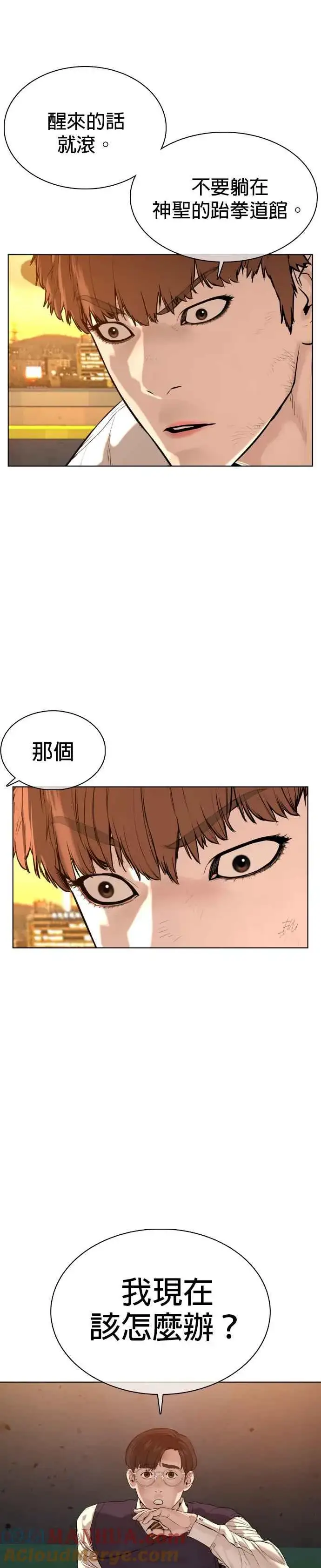 漫画《格斗实况》第63话 要玩是吧？第7张图