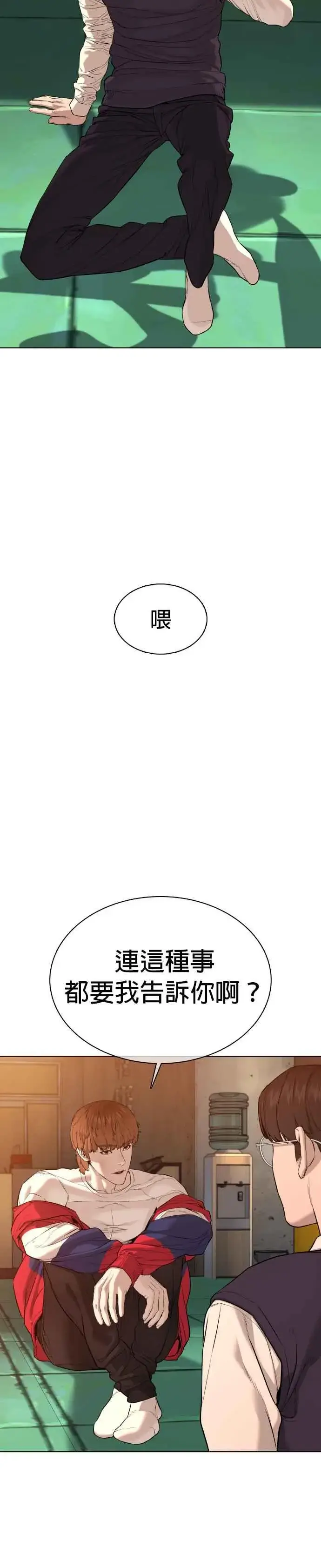 漫画《格斗实况》第63话 要玩是吧？第8张图