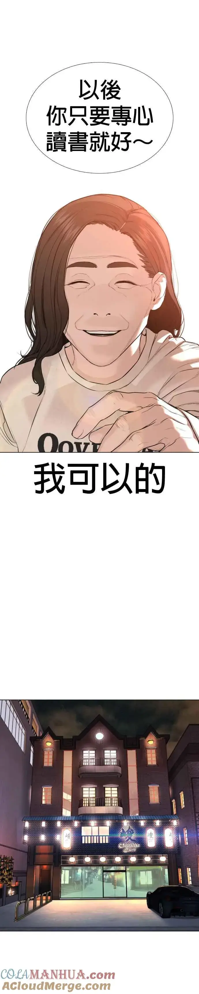 漫画《格斗实况》第64话 应该弄死才对第13张图