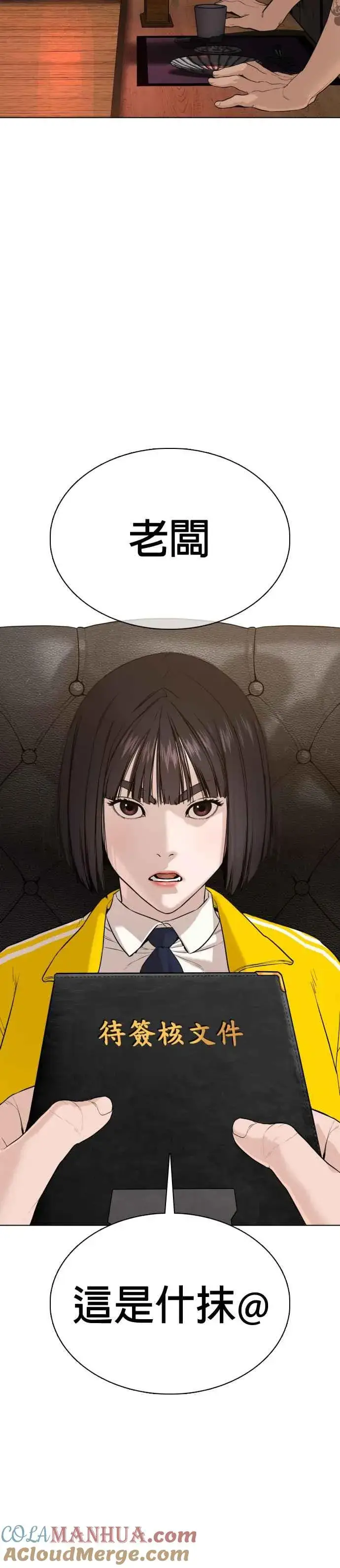 漫画《格斗实况》第64话 应该弄死才对第19张图