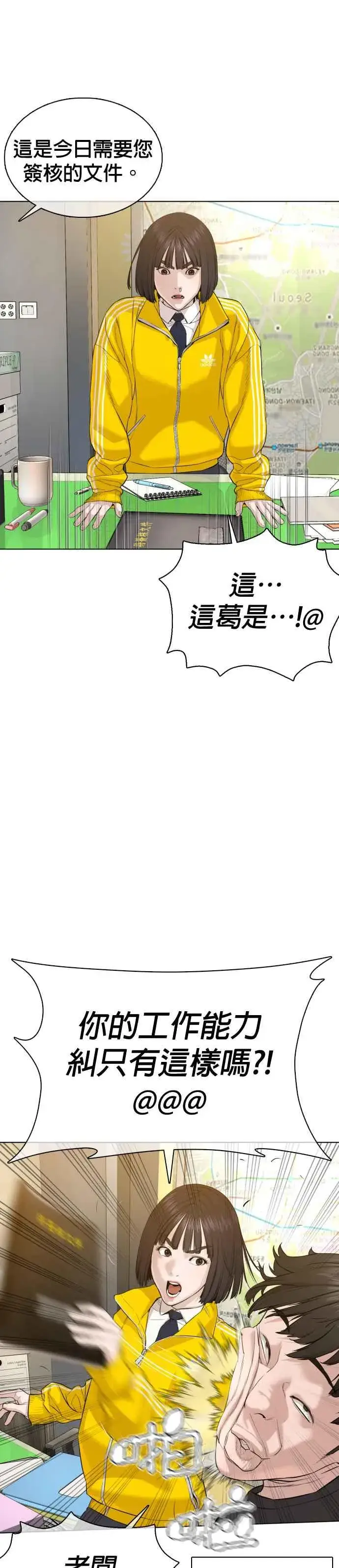 漫画《格斗实况》第64话 应该弄死才对第20张图