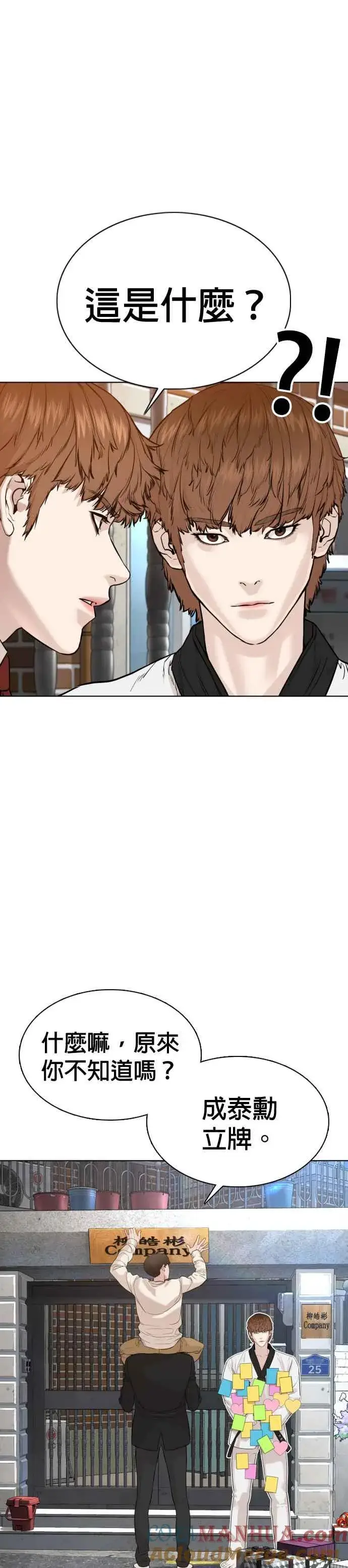 漫画《格斗实况》第64话 应该弄死才对第25张图