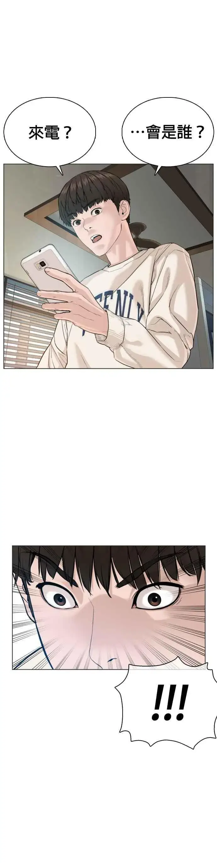 漫画《格斗实况》第64话 应该弄死才对第29张图