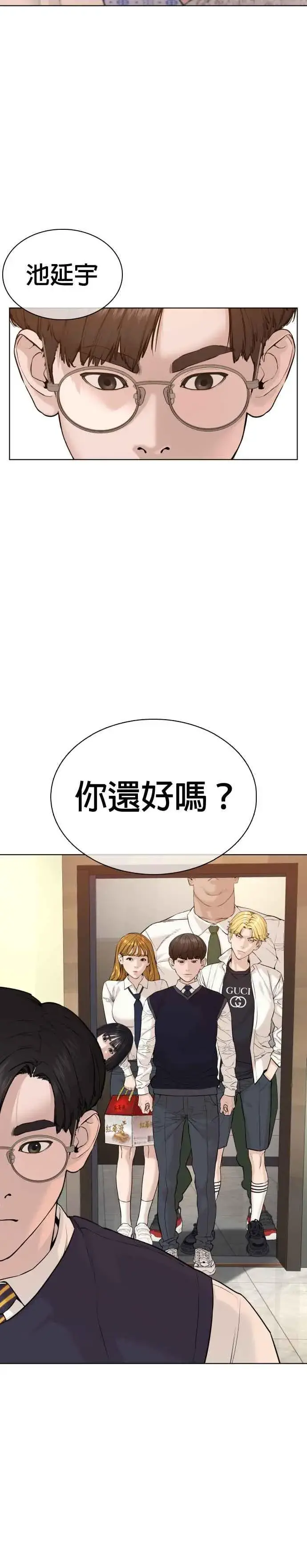 漫画《格斗实况》第64话 应该弄死才对第3张图