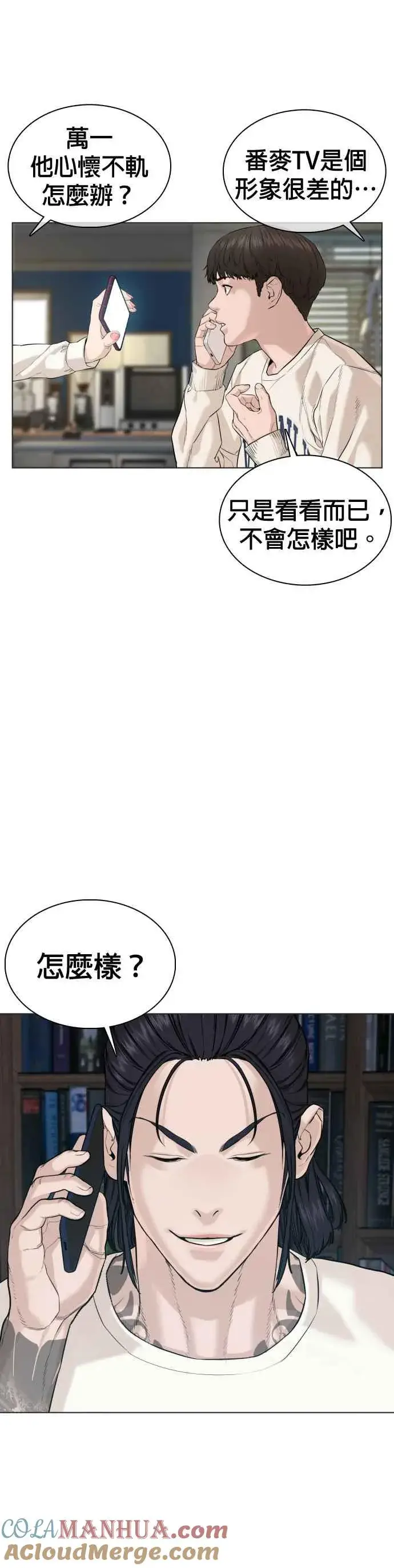 漫画《格斗实况》第64话 应该弄死才对第34张图