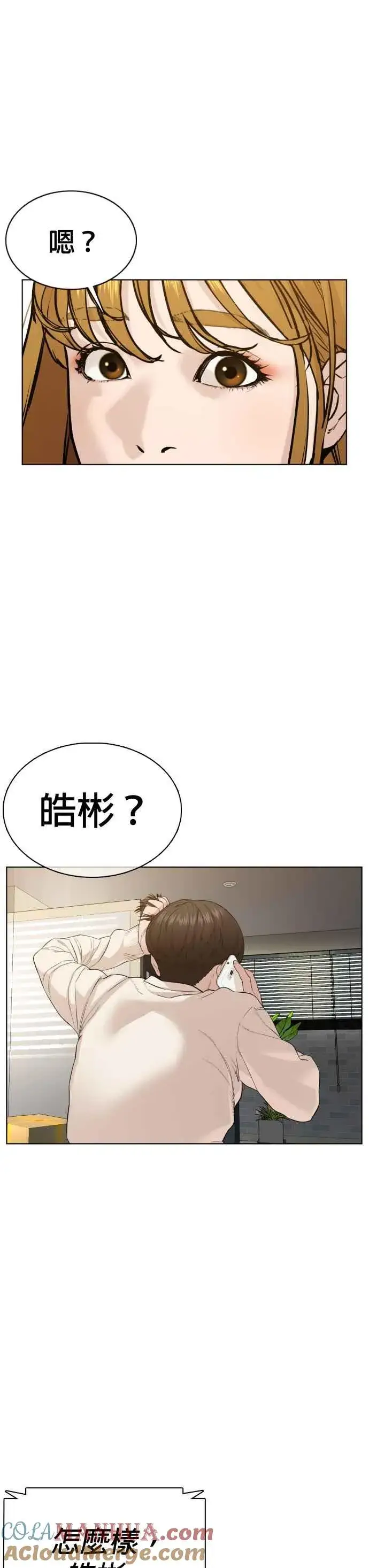 漫画《格斗实况》第64话 应该弄死才对第37张图