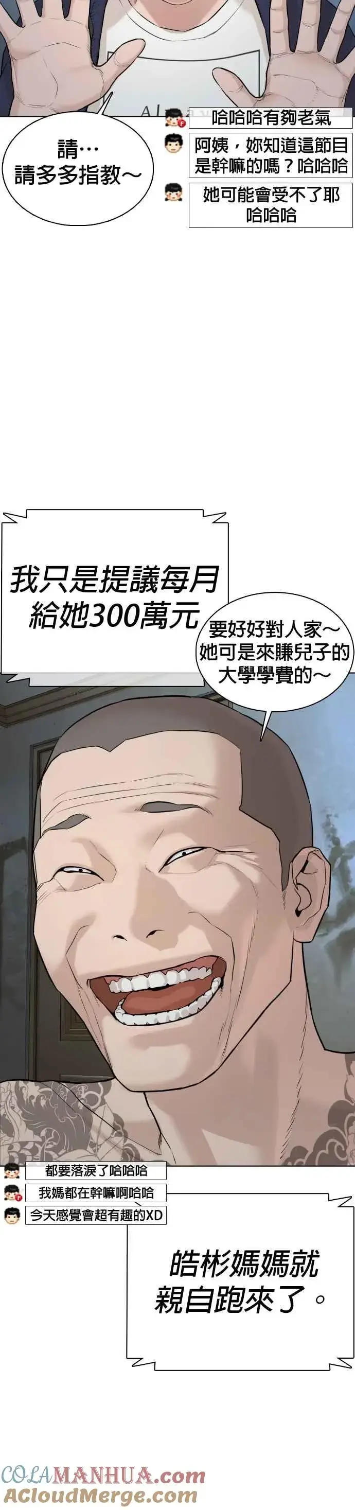 漫画《格斗实况》第64话 应该弄死才对第40张图