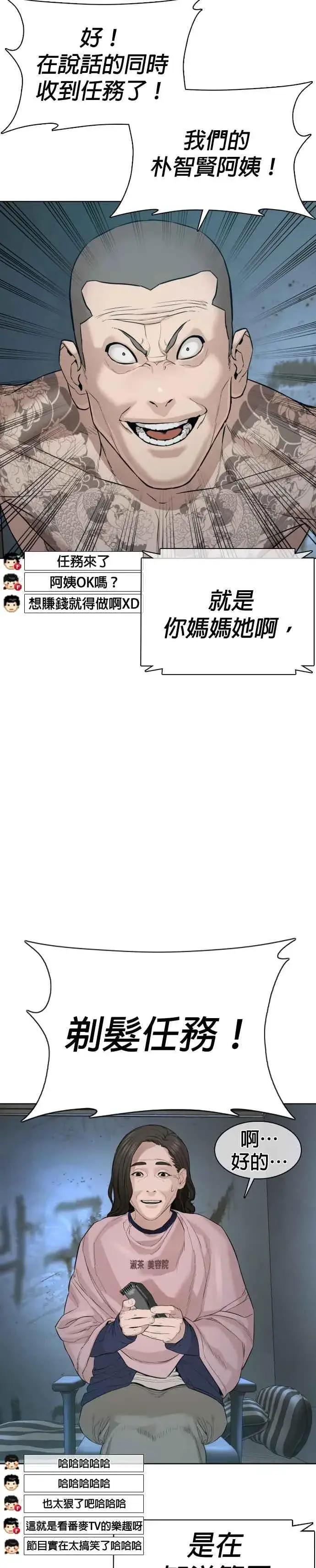 漫画《格斗实况》第64话 应该弄死才对第42张图