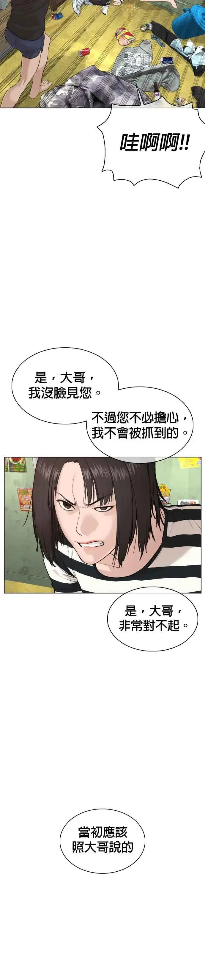 漫画《格斗实况》第64话 应该弄死才对第8张图