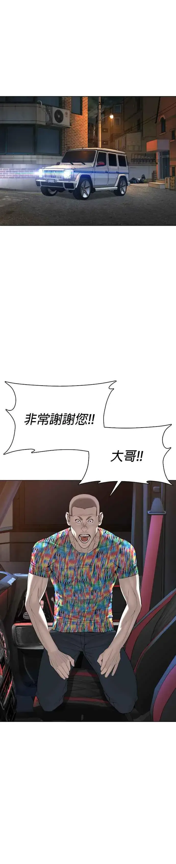 漫画《格斗实况》第65话 VS游戏第21张图