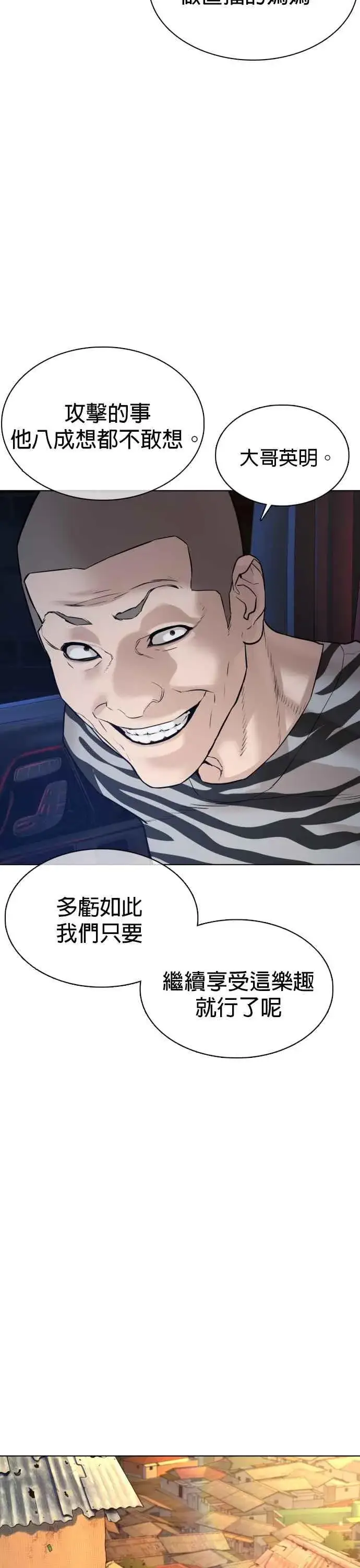 漫画《格斗实况》第65话 VS游戏第27张图