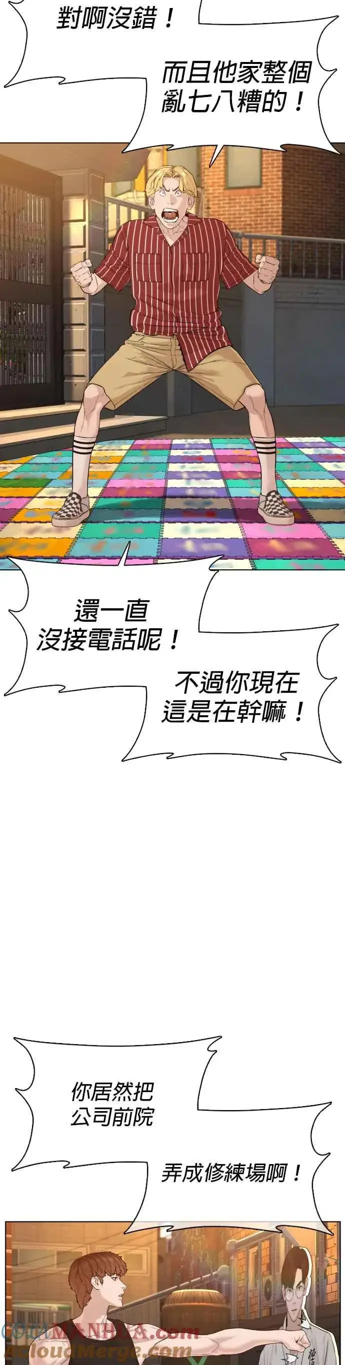 漫画《格斗实况》第65话 VS游戏第34张图