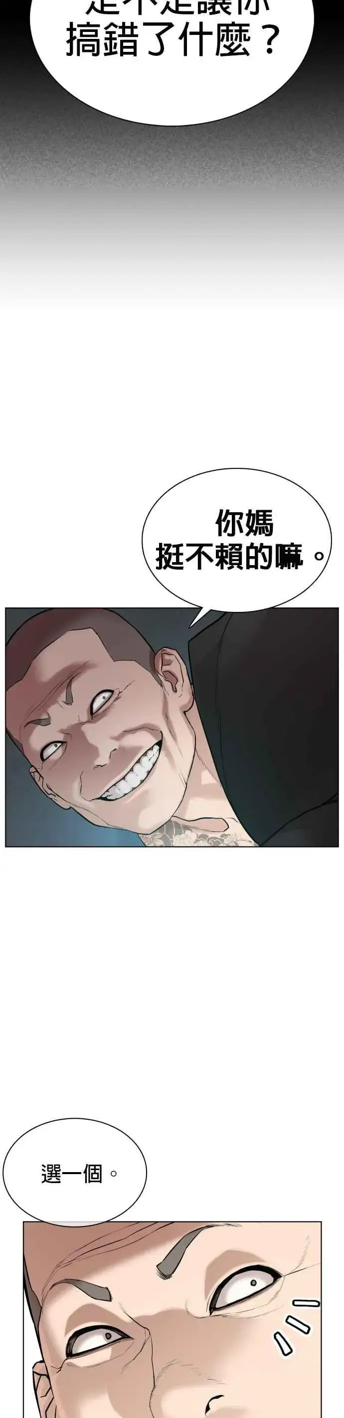 漫画《格斗实况》第65话 VS游戏第44张图