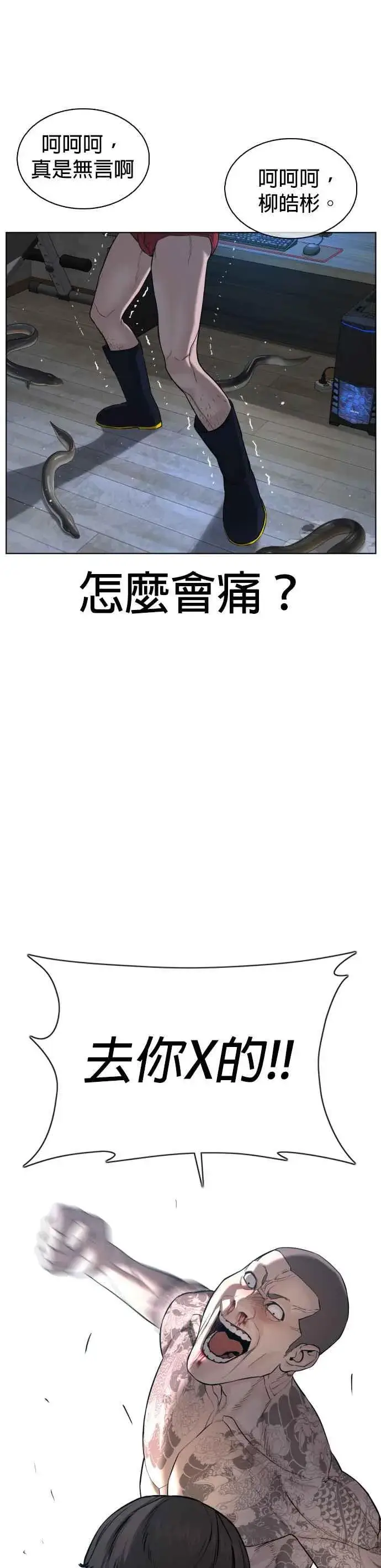 漫画《格斗实况》第66话 明明你很会打啊第12张图