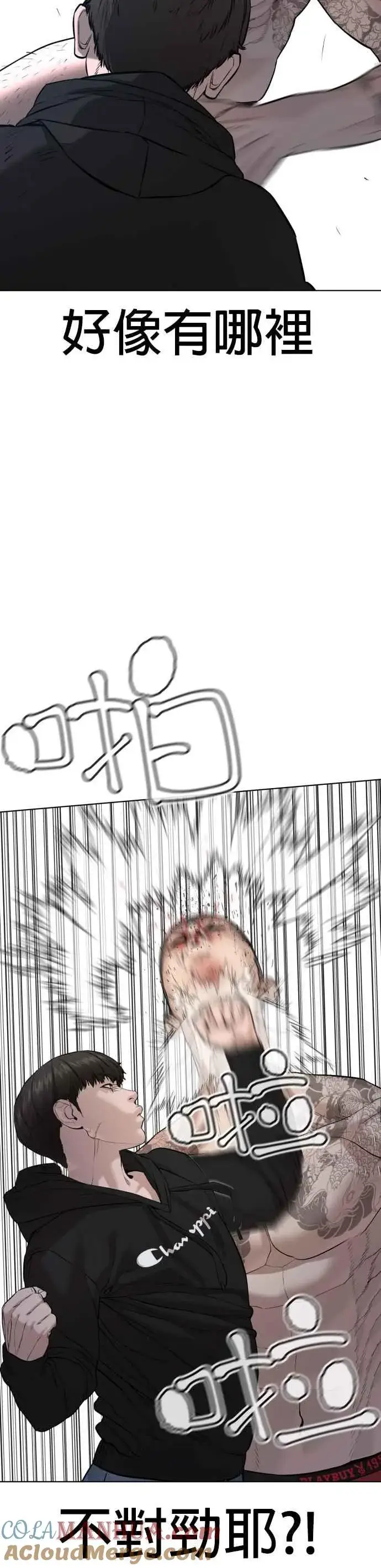 漫画《格斗实况》第66话 明明你很会打啊第13张图