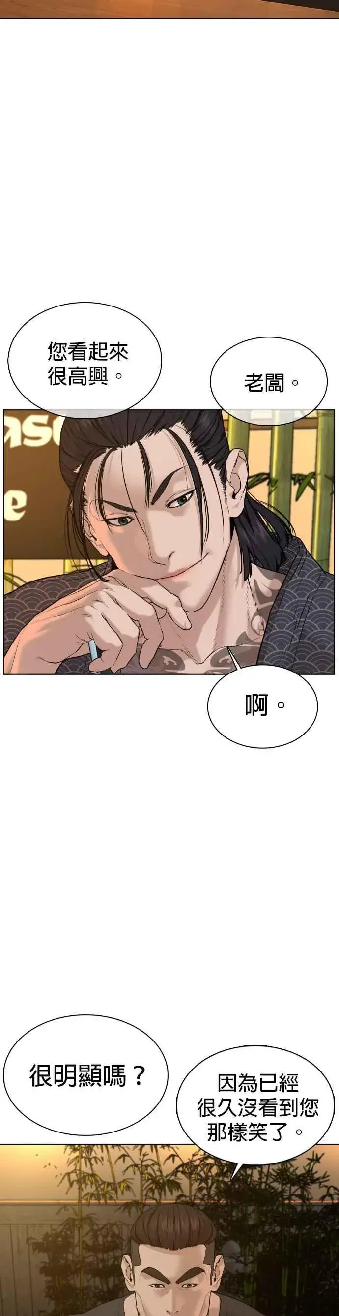 漫画《格斗实况》第66话 明明你很会打啊第42张图