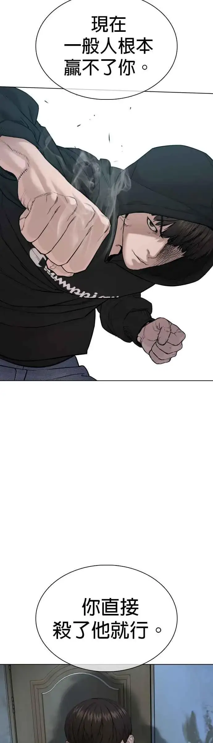 漫画《格斗实况》第66话 明明你很会打啊第6张图