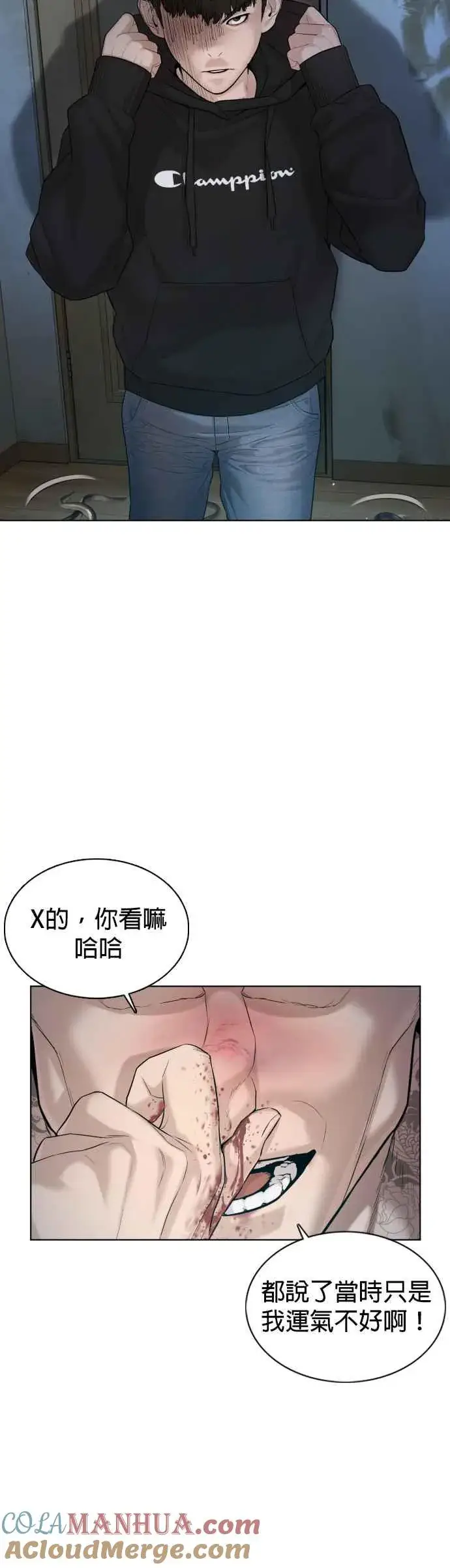 漫画《格斗实况》第66话 明明你很会打啊第7张图
