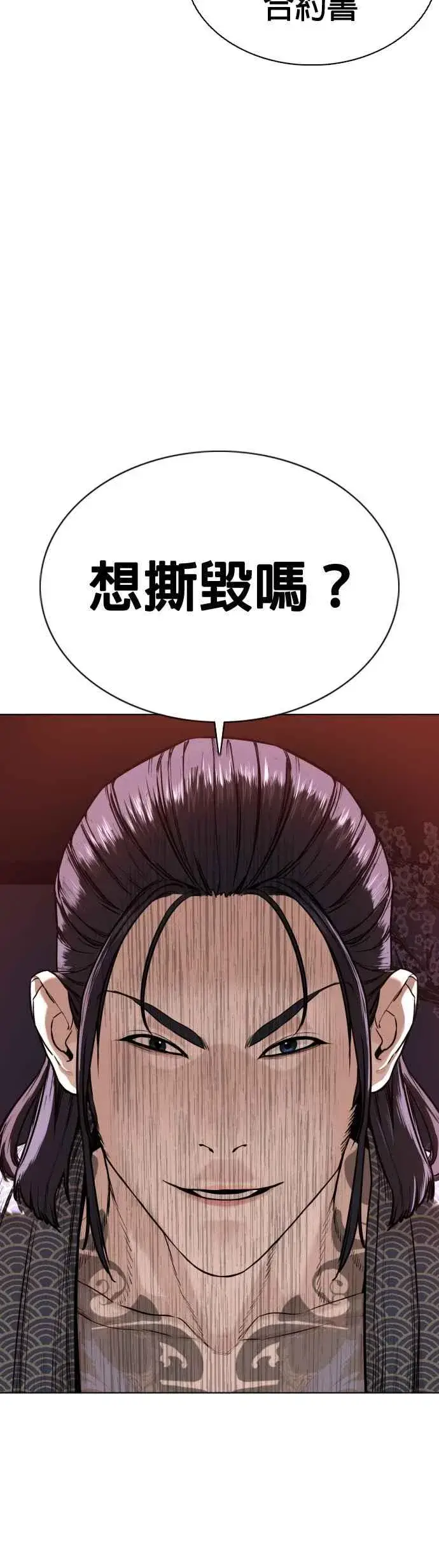 漫画《格斗实况》第67话 我不做直播主了第24张图