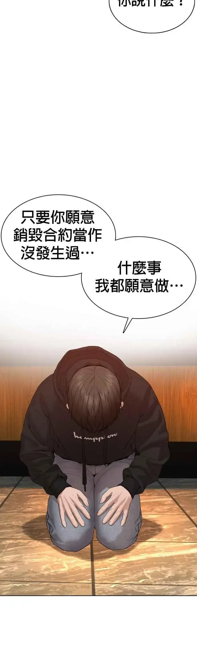 漫画《格斗实况》第67话 我不做直播主了第27张图