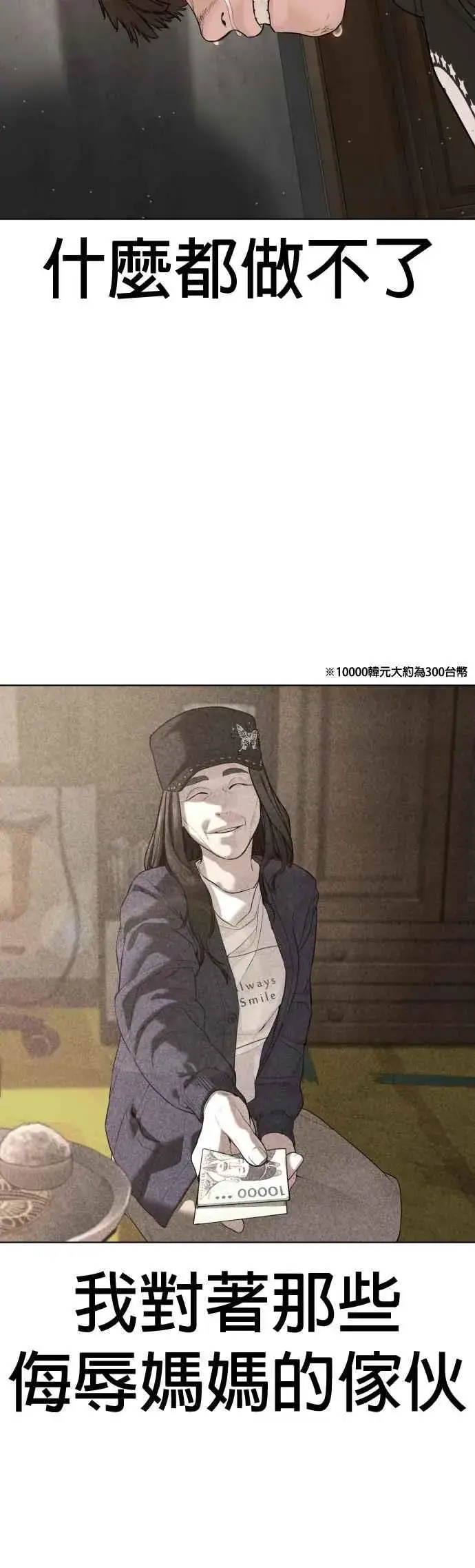 漫画《格斗实况》第67话 我不做直播主了第33张图