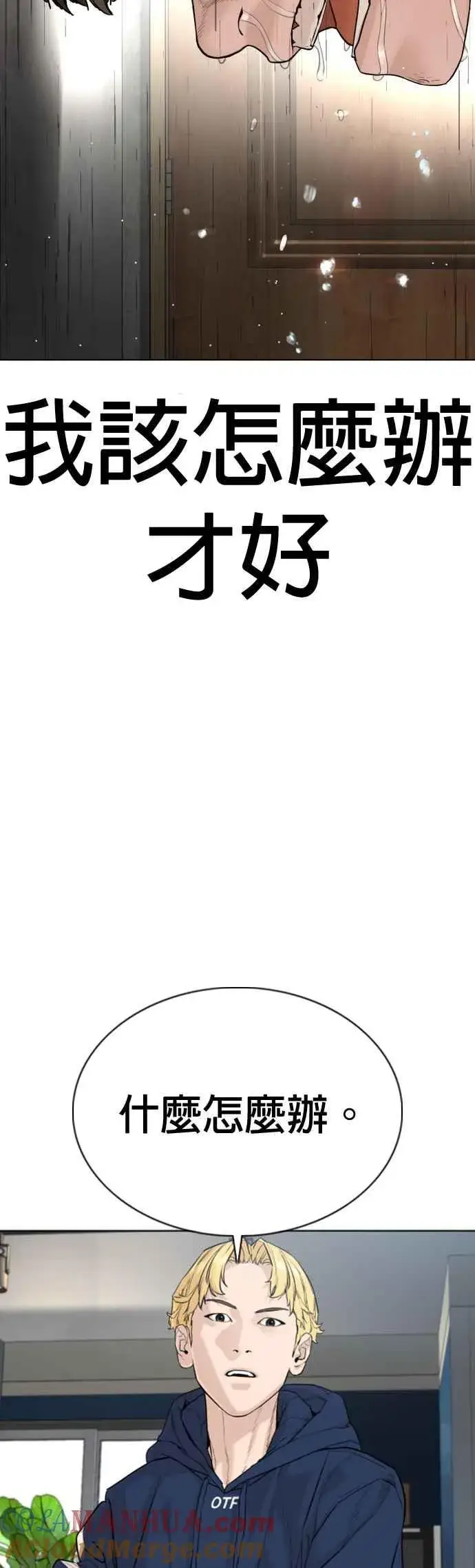 漫画《格斗实况》第67话 我不做直播主了第37张图