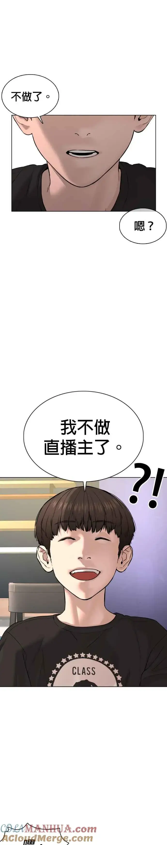 漫画《格斗实况》第67话 我不做直播主了第46张图