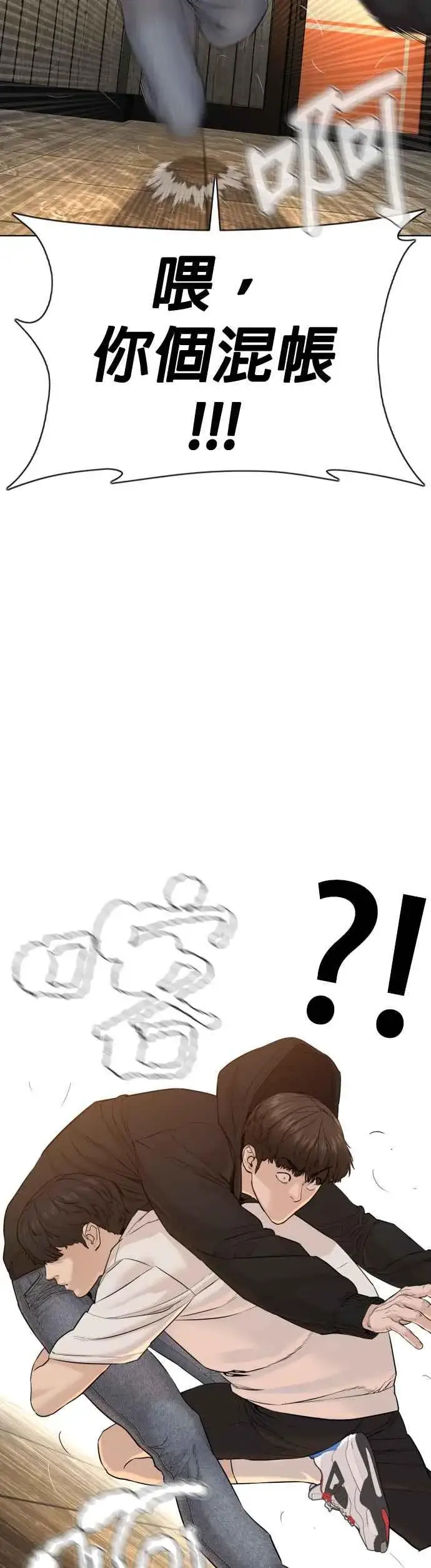 漫画《格斗实况》第67话 我不做直播主了第5张图