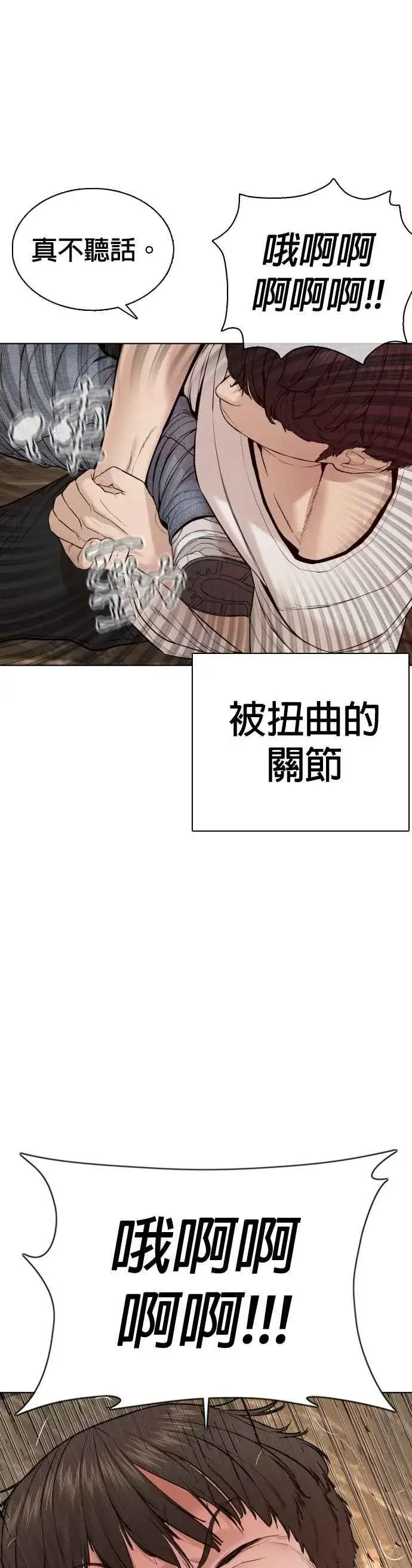 漫画《格斗实况》第67话 我不做直播主了第9张图