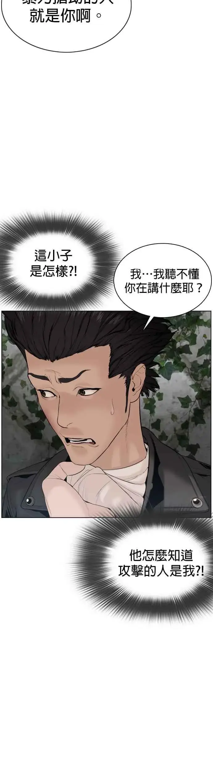 漫画《格斗实况》第68话 给妳个抱抱第12张图