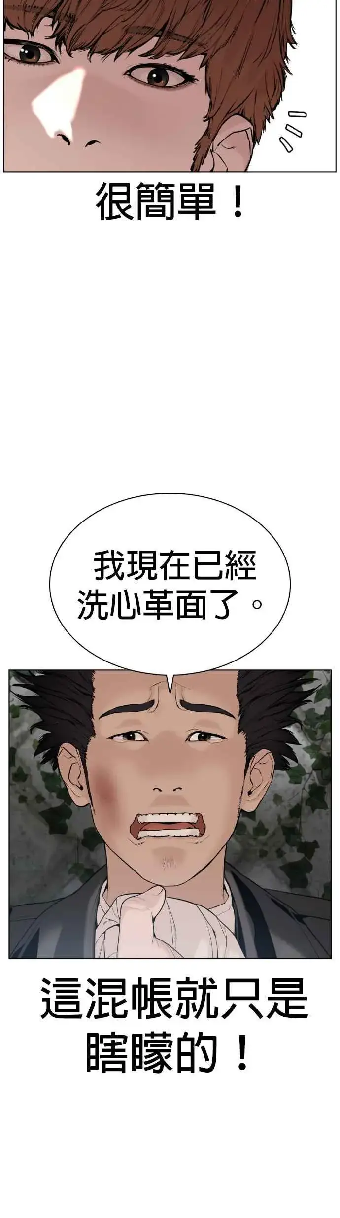 漫画《格斗实况》第68话 给妳个抱抱第14张图